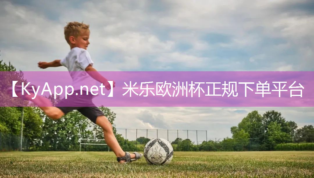米乐足球培训:硅pu球场平整度
