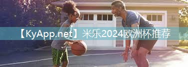 米乐:职工健身力量器材