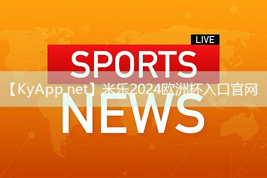 篮球体育器材推荐