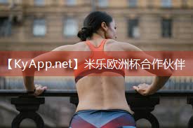 如何用器材练田径脚尖走路